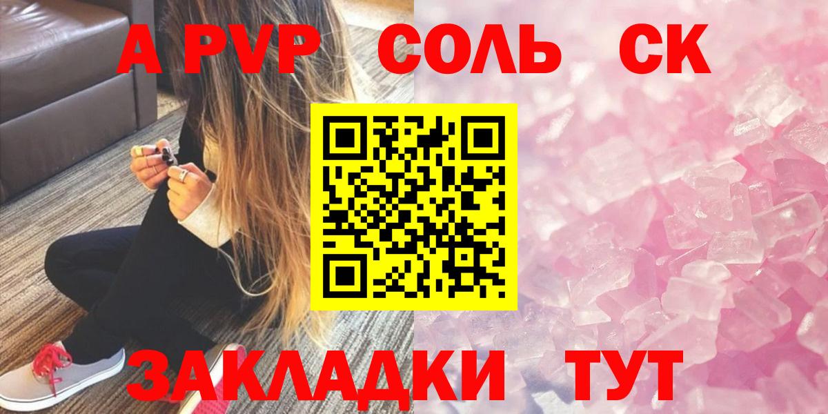 APVP Соль  Вход с VPN  закладка  А ПВП крисы CK  Бугуруслан  Альфа ПВП СК 