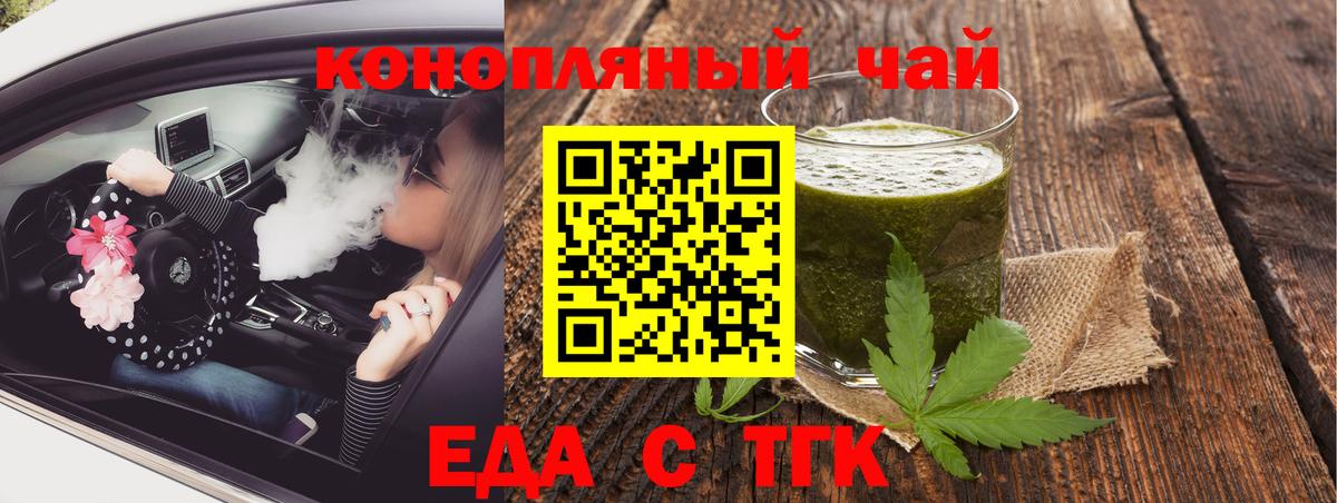 Бугуруслан  Печенье с ТГК конопля  Вход с VPN 