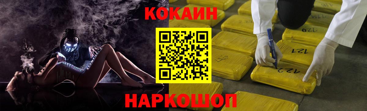 Кокаин VHQ Бугуруслан