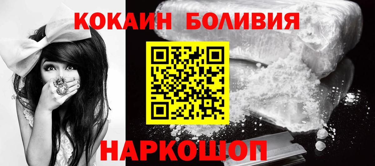КОКАИН Columbia  Вход с VPN  Cocaine VHQ  COCAIN  Бугуруслан 