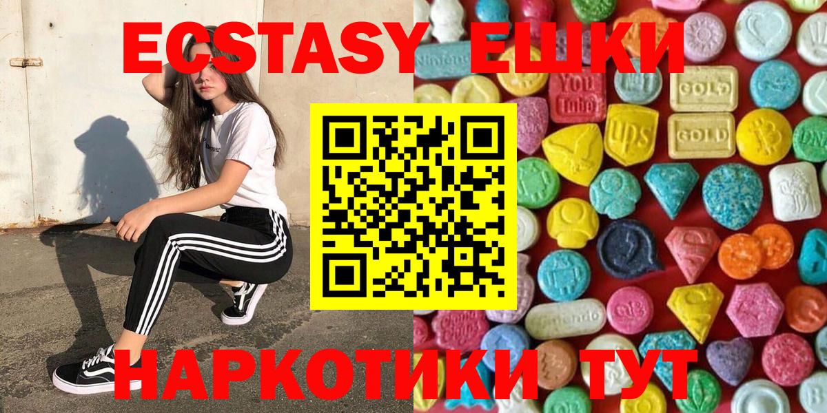 как найти наркотики  ЭКСТАЗИ таблы  Экстази louis Vuitton  Ecstasy  Вход с VPN  Бугуруслан 
