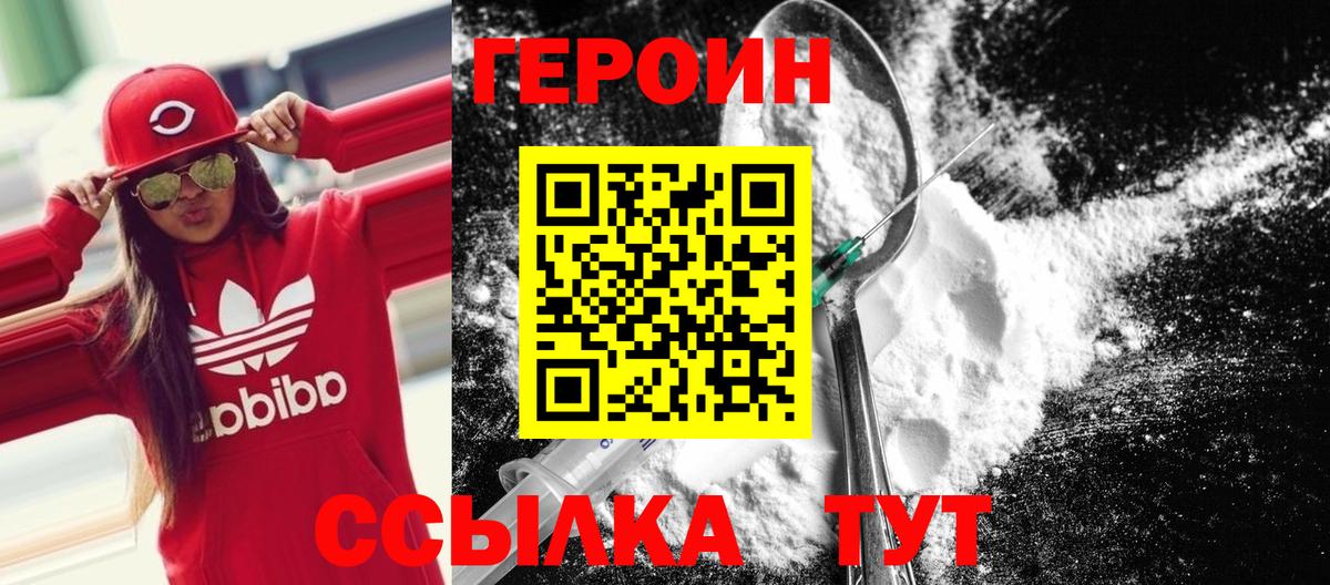 Бугуруслан  Героин VHQ  Вход с VPN 