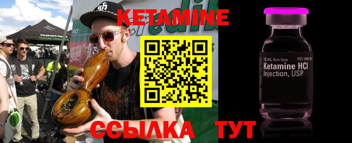 Бугуруслан  Кетамин ketamine  Вход с VPN  Кетамин ketamine 
