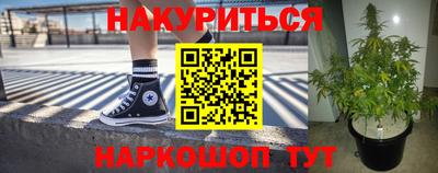 синтетический гашиш Мариинск
