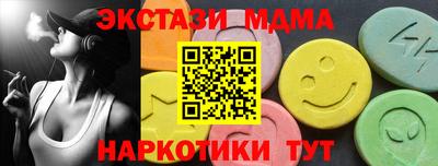 синтетический гашиш Мариинск