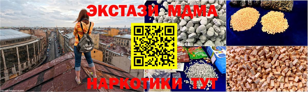 MDMA кристаллы  MDMA  Бугуруслан  МДМА crystal  Вход с VPN 