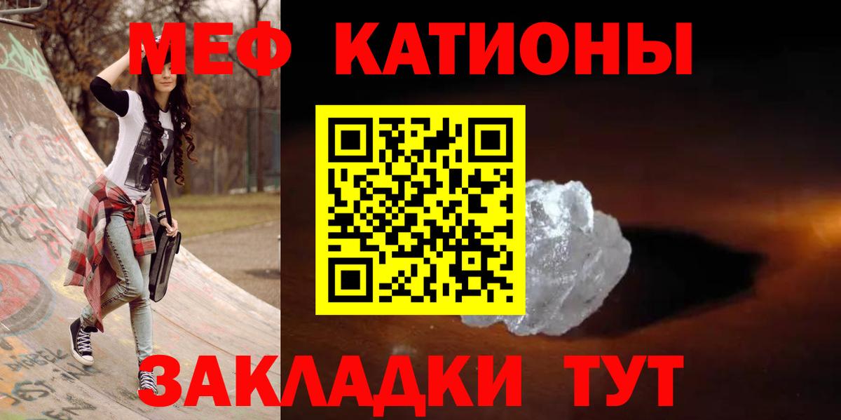 Меф Бугуруслан