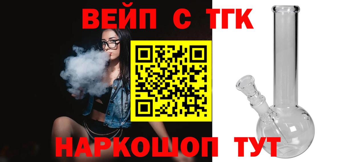 Бугуруслан  Дистиллят ТГК вейп  Вход с VPN  Дистиллят ТГК Wax 